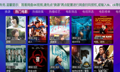 星球放映下载官网版