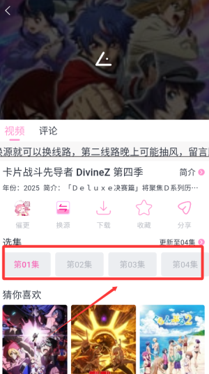 花子动漫官方版下载