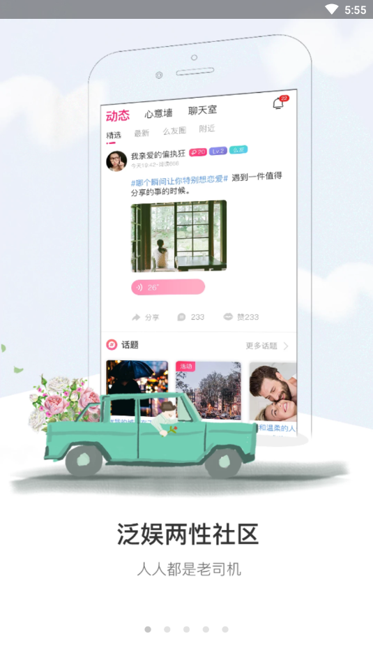 盘丝洞app下载最新版2025