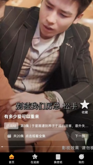 下饭免费短剧安卓版下载