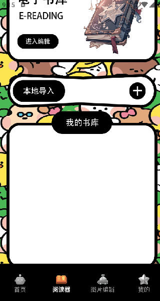 安森林播放器最新版下载