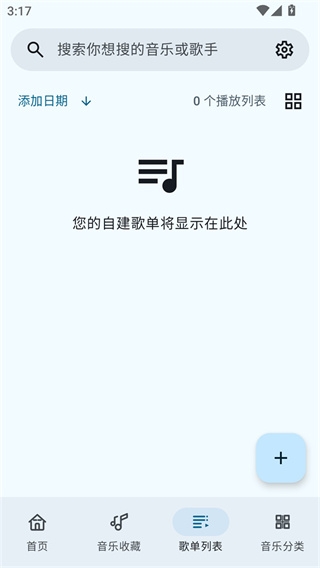 冬瓜音乐最新版下载