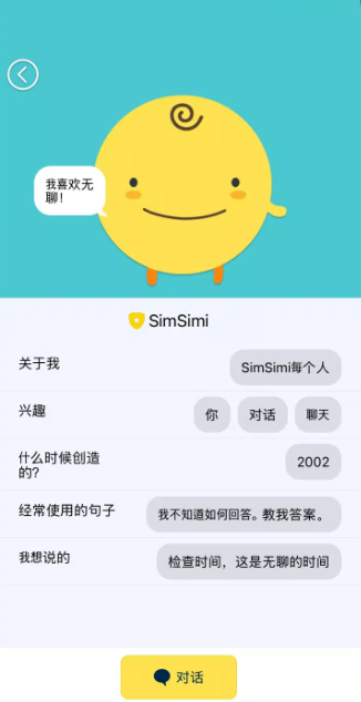 Simsimi小鸡下载