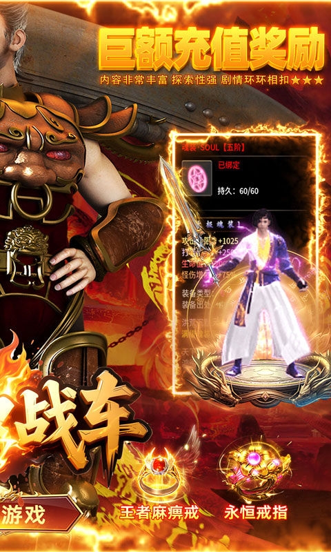 无双战车手游最新高爆版