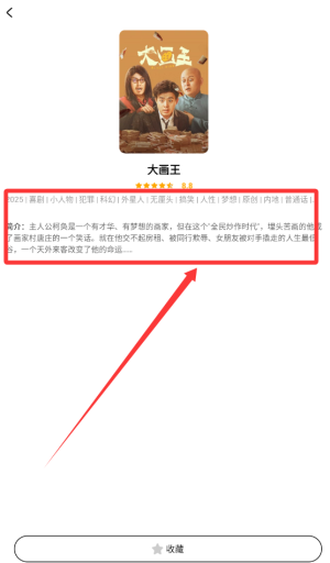 全民影视大全最新版下载