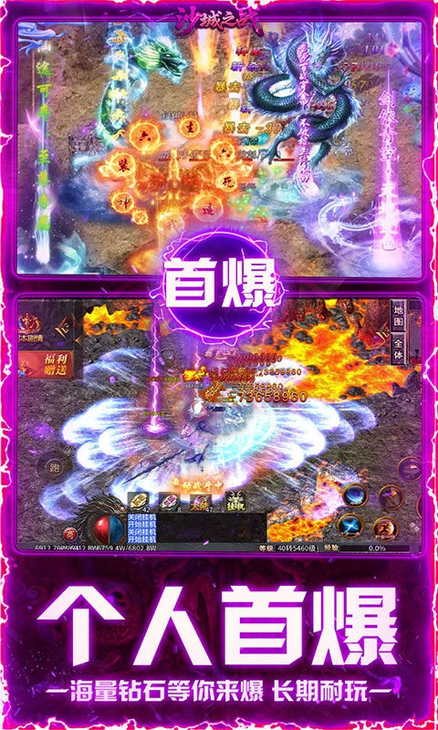 沙城之战最新高爆版