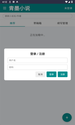 青墨小说官方版正版