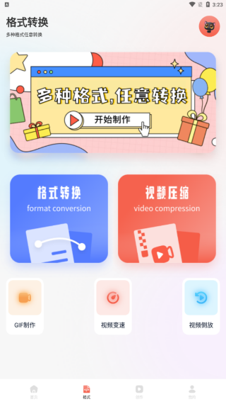 咪咪视频助手手机版下载