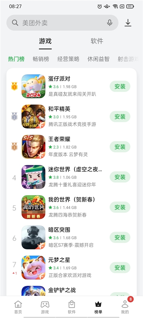 realme真我应用商店下载