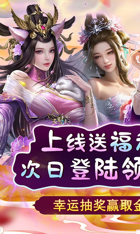 天天有喜2手游福利版