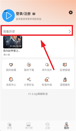 麒麟影音官方版下载