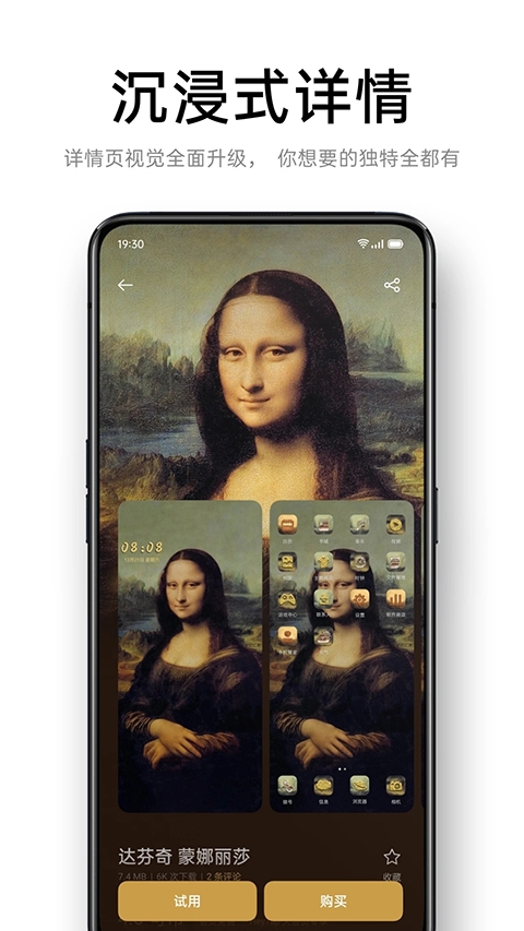 OPPO主题商店下载官方最新版本