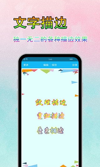图片文字美化软件免费