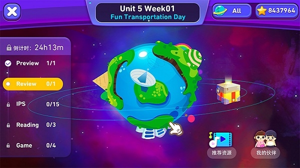 励步英语app官网版下载