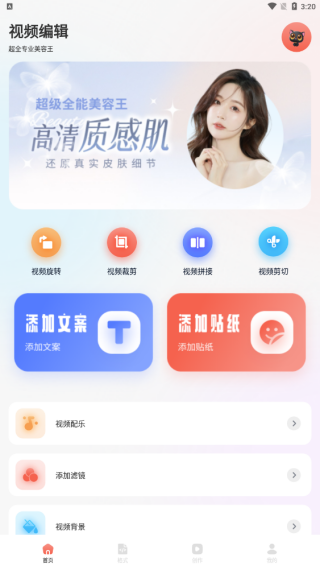 咪咪视频助手手机版下载