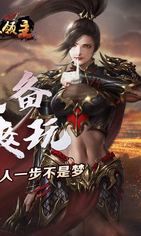 暗黑领主最新变态版