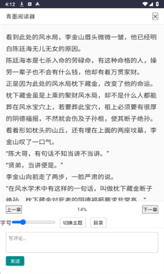 青墨小说官方版正版