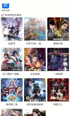 森屋动漫app官方版下载