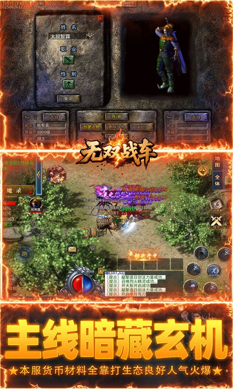 无双战车手游最新高爆版