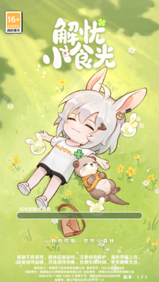 解忧小食光下载