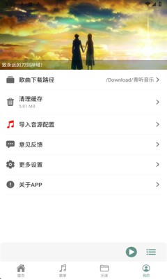 青听音乐Pro官方版最新版