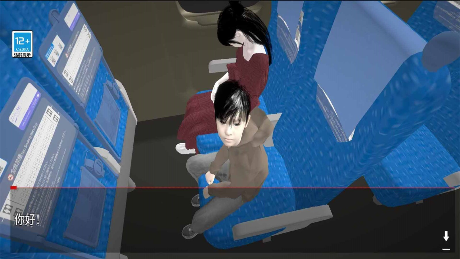 新干线0号手机版下载