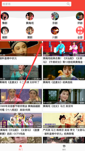 戏曲经典最新版下载