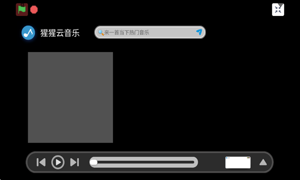 大猩猩音乐手机版下载