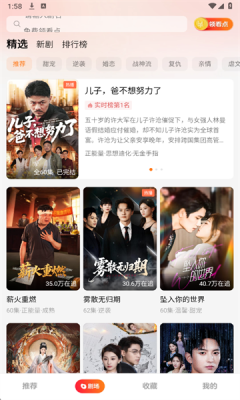 薏米短剧官方版下载