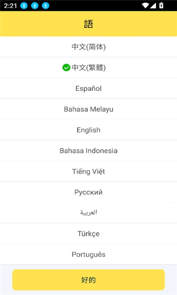 simsimi机器人中文版下载