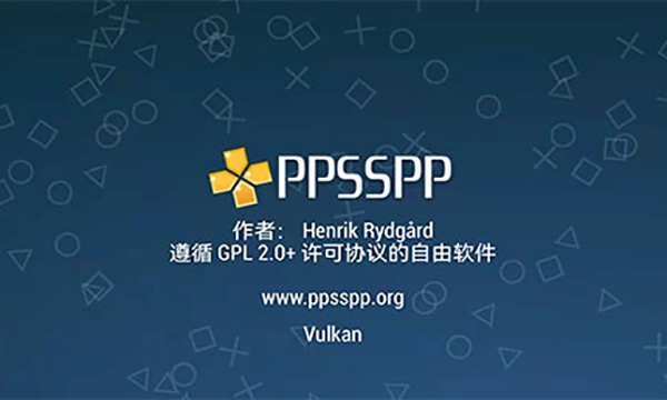 PPSSPP模拟器黄金版下载