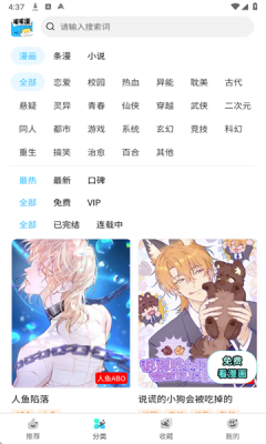 屯屯漫画官方版正版