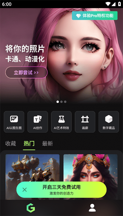 大画家绘画app免费下载安装