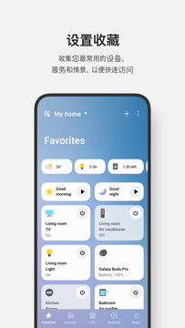 SmartThings下载app