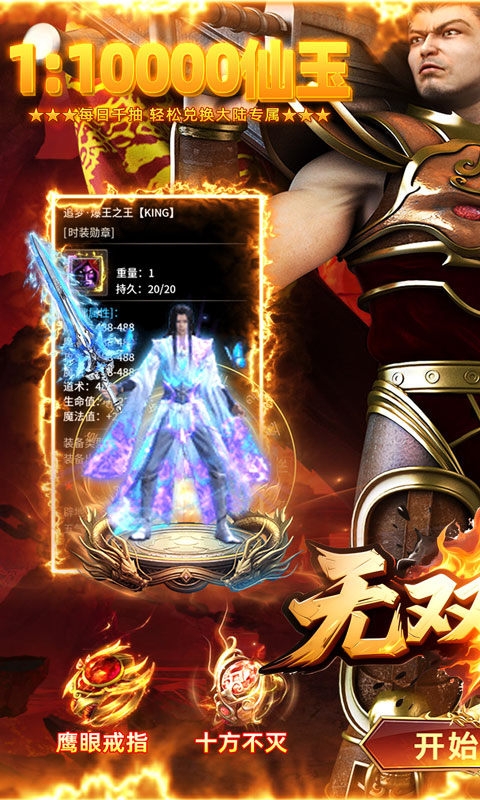 无双战车手游最新高爆版