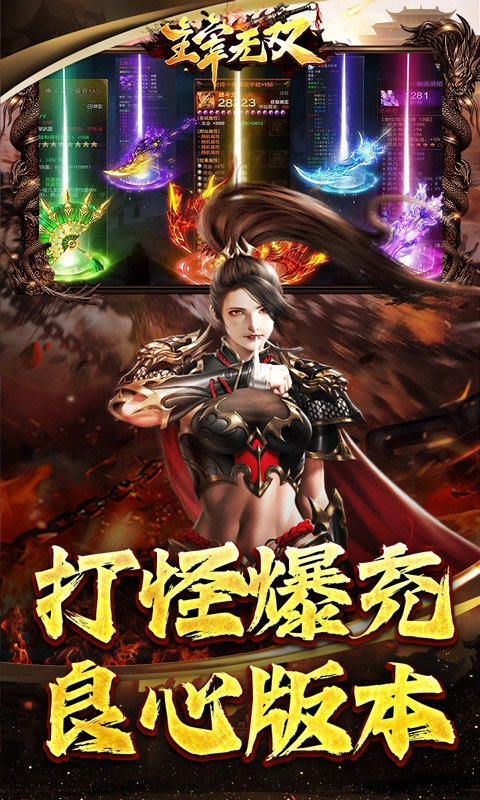 主宰无双手机福利版