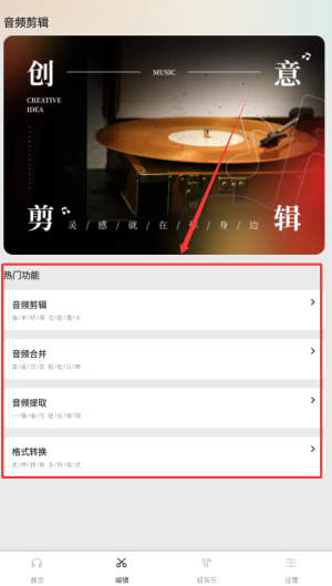 清风乐音免费版下载