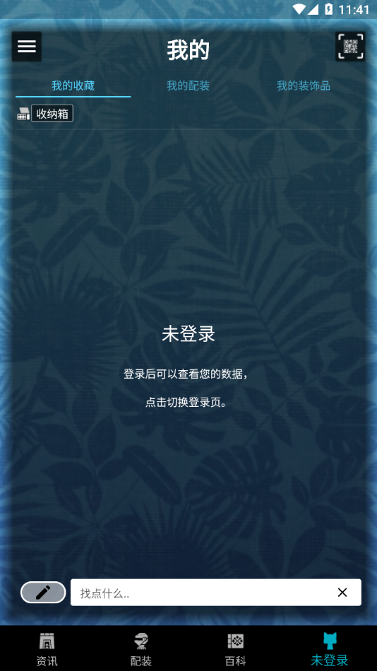 MHW伙伴app官方下载