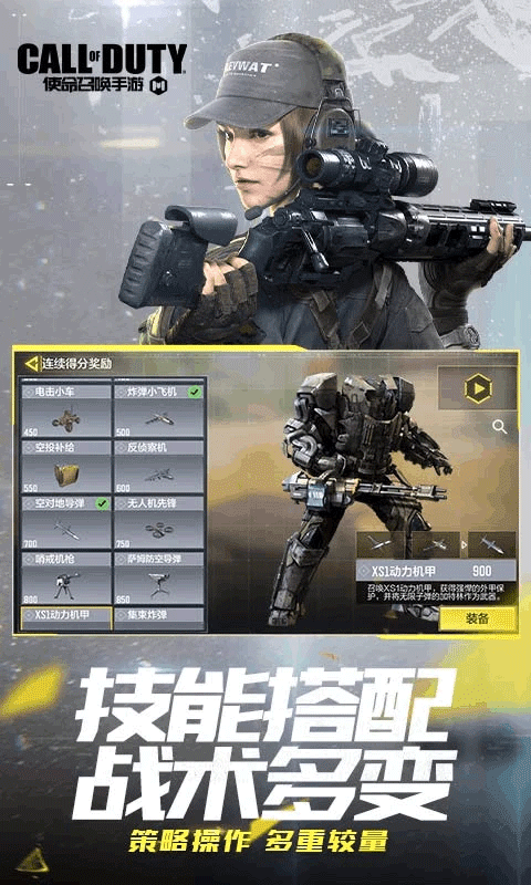 云使命召唤官方版下载