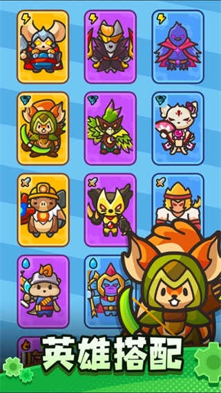 齿轮兽卫队下载官方版