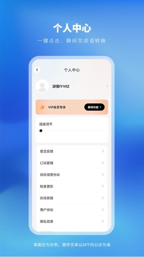 太平洋翻译官方版软件下载