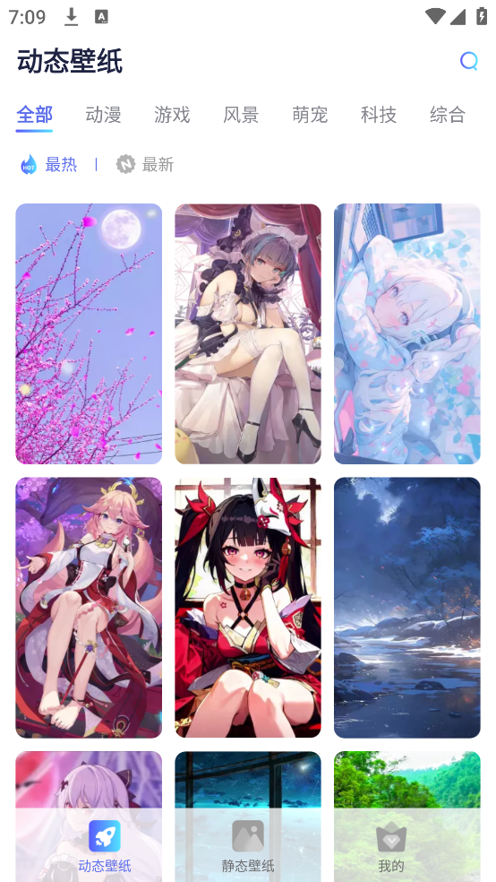 哇叽壁纸官网版