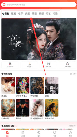 火柴短剧手机版下载