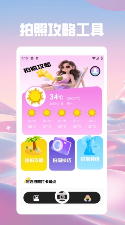 游咔Pro手机版下载