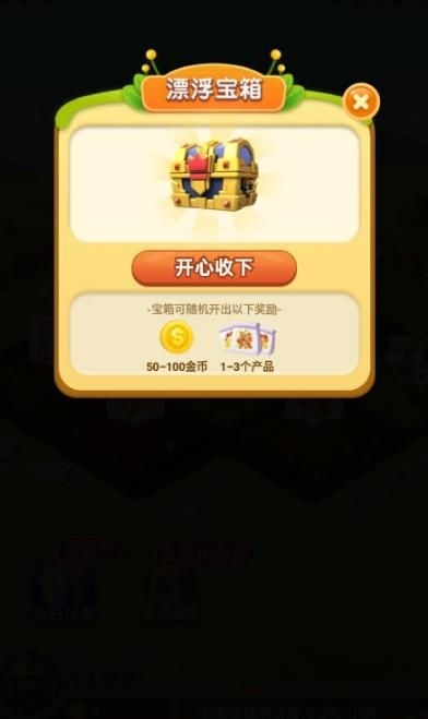 幸福庄园最新版下载