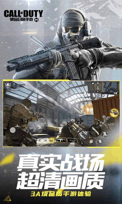 云使命召唤官方版下载