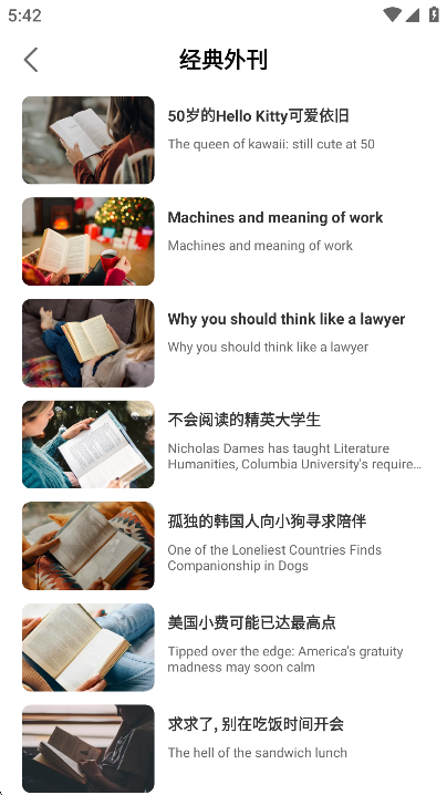 英语角天天练下载