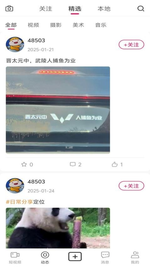 速影官方版下载