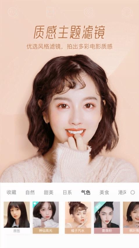 faceu激萌下载安装