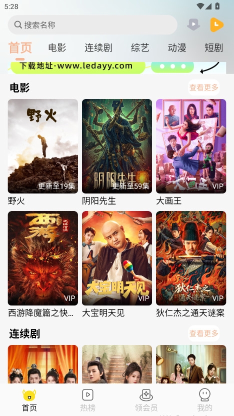 乐达影视正版官方版下载